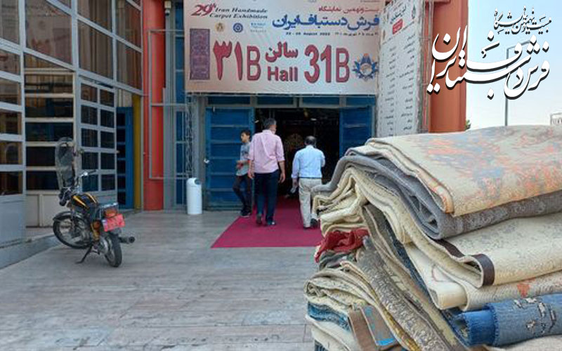 گزارش تصویری: در نمایشگاه فرش دستباف ایران چه می گذرد؟!