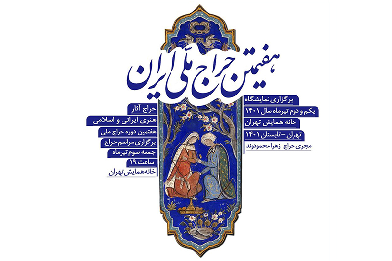 حراج ملی ایران بیش از ۴۲ میلیارد تومان فروخت