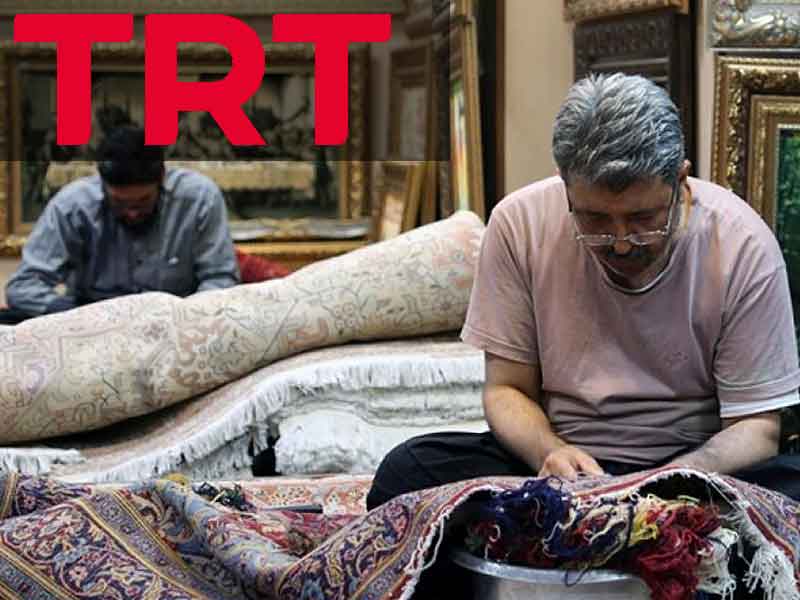 گزارش شبکه TRT ترکیه از مهاجرت رفوگران حرفه‌ای فرش دستباف از ایران