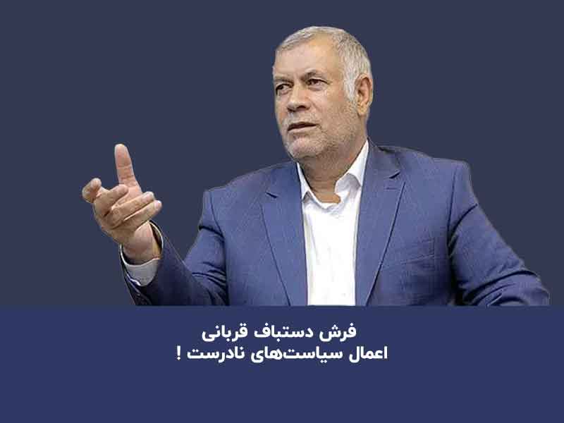 اعمال سیاست‌های نادرست اقتصادی مانع از ارتقای صنعت فرش شده است
