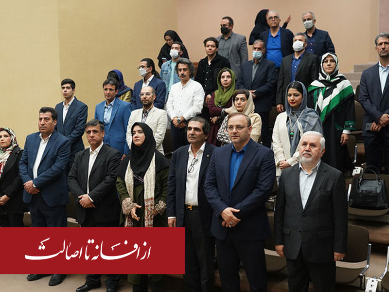 گزارش تصویری: اختتامیه رویداد افسانه تا اصالت در موزه فرش ایران