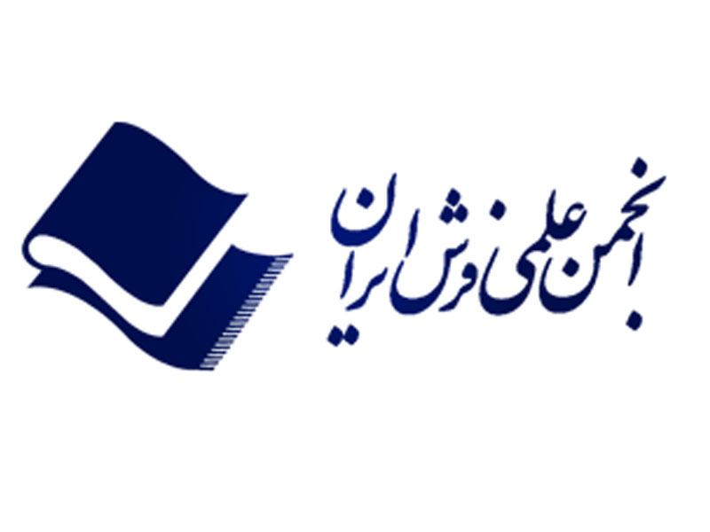 مجمع عمومی انتخابات هیئت‌مدیره انجمن علمی فرش ایران